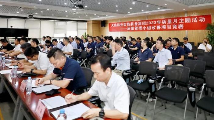 老哥俱乐部激光智能装备集团2023年现场提案改善年度总结表彰暨2024动员大会圆满举办 
