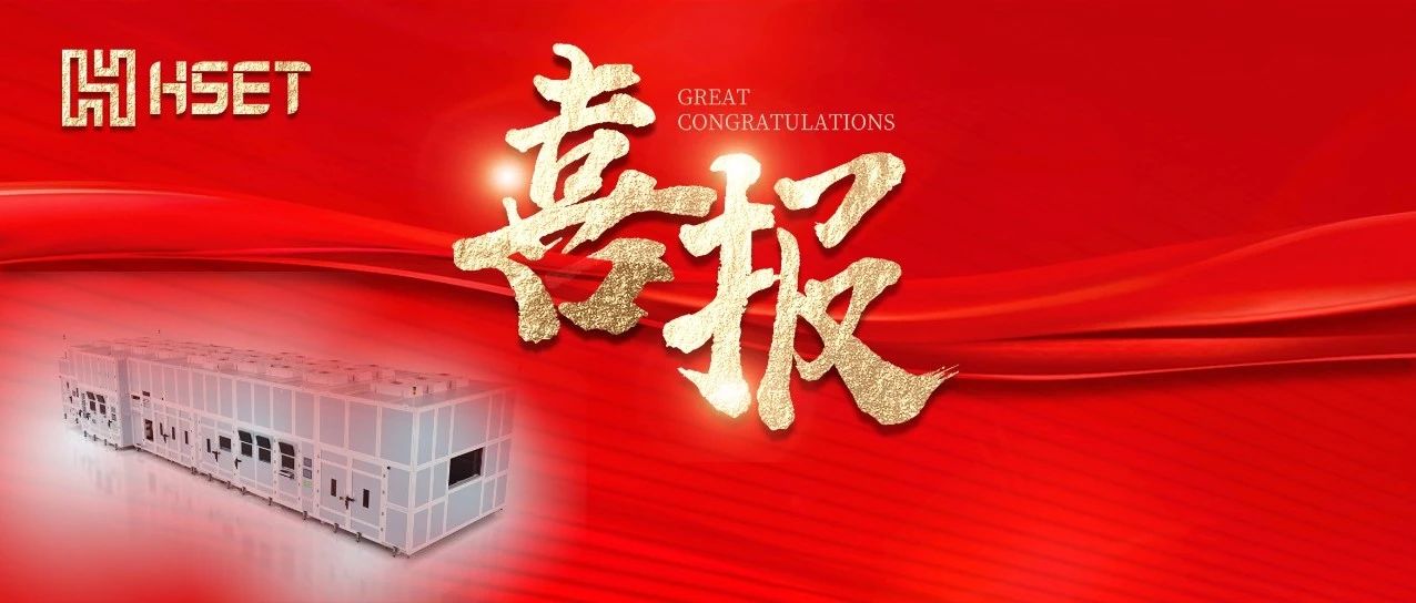 老哥俱乐部半导体首台自主研发OLED柔性大板激光切割设备（FLC）顺利投产 