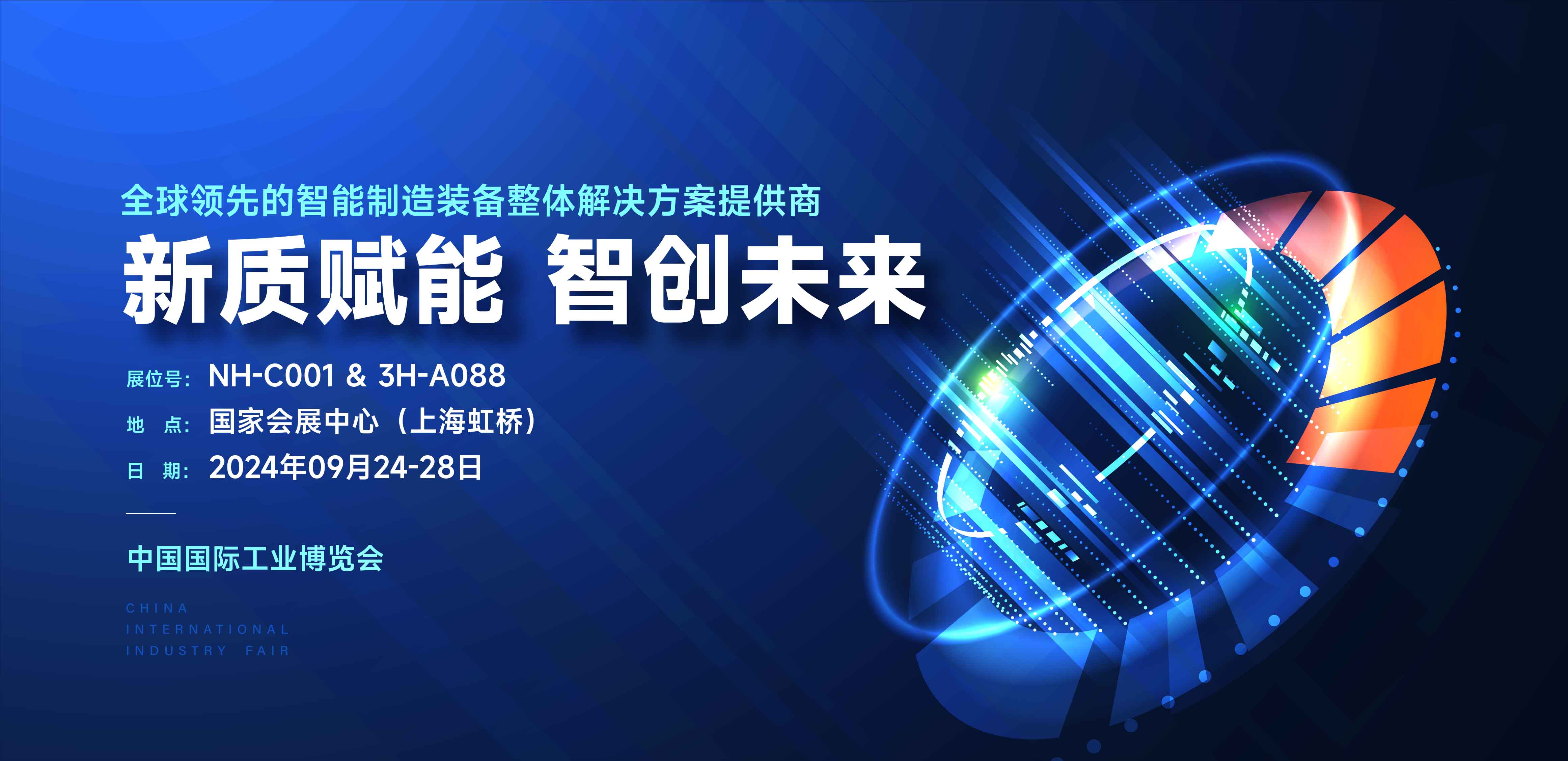科研实力与明星产品备受关注，老哥俱乐部激光亮相2024上海工博会