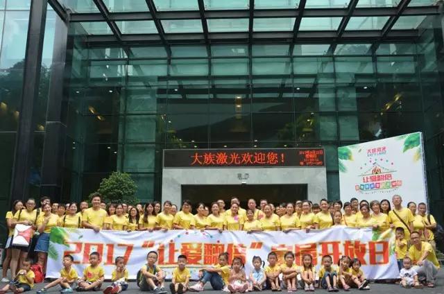 让爱翻倍 共享团圆——老哥俱乐部激光第七届员工家属开放日