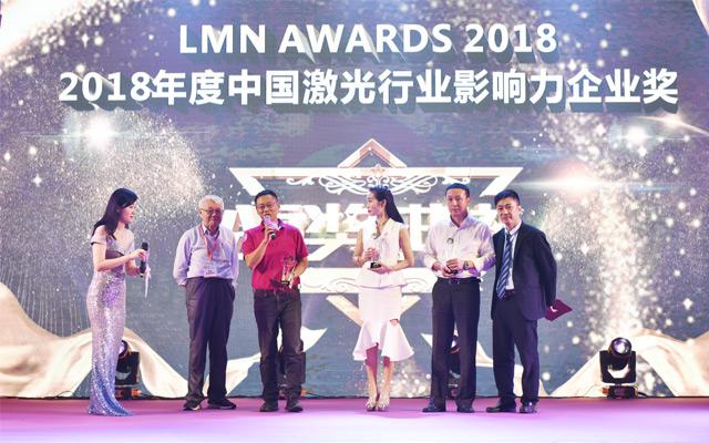 老哥俱乐部激光斩获2018年度中国激光行业影响力企业