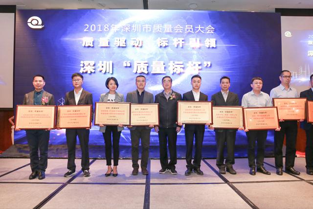 老哥俱乐部激光荣获深圳“质量标杆”奖